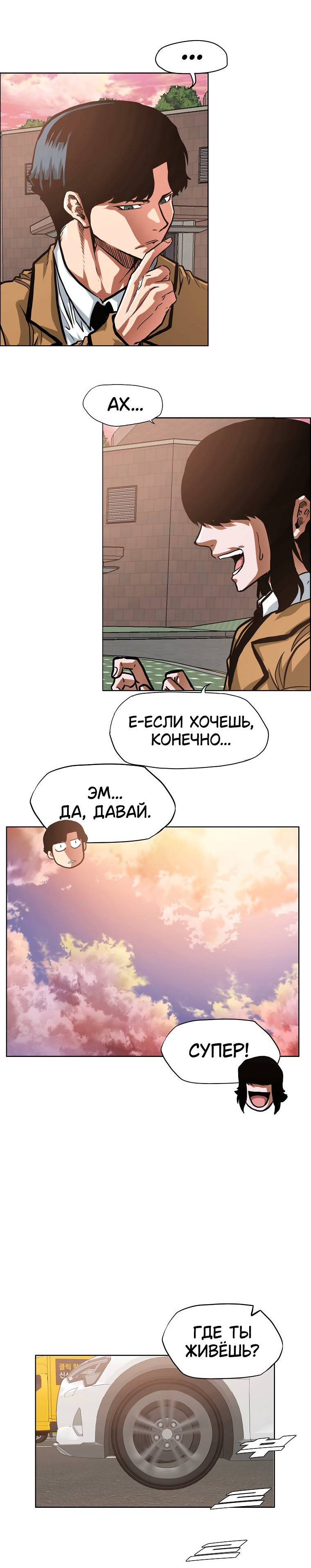 Манга Тайная семья - Глава 2 Страница 54