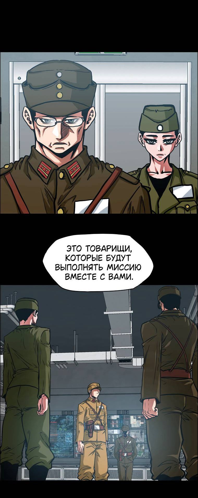 Манга Тайная семья - Глава 1 Страница 67