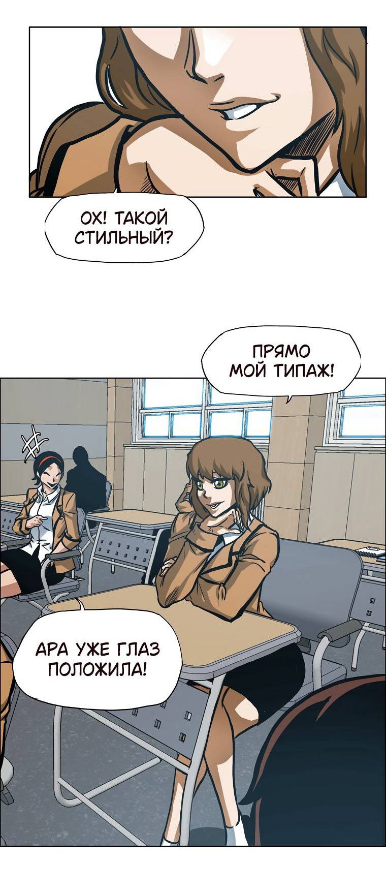 Манга Тайная семья - Глава 1 Страница 36