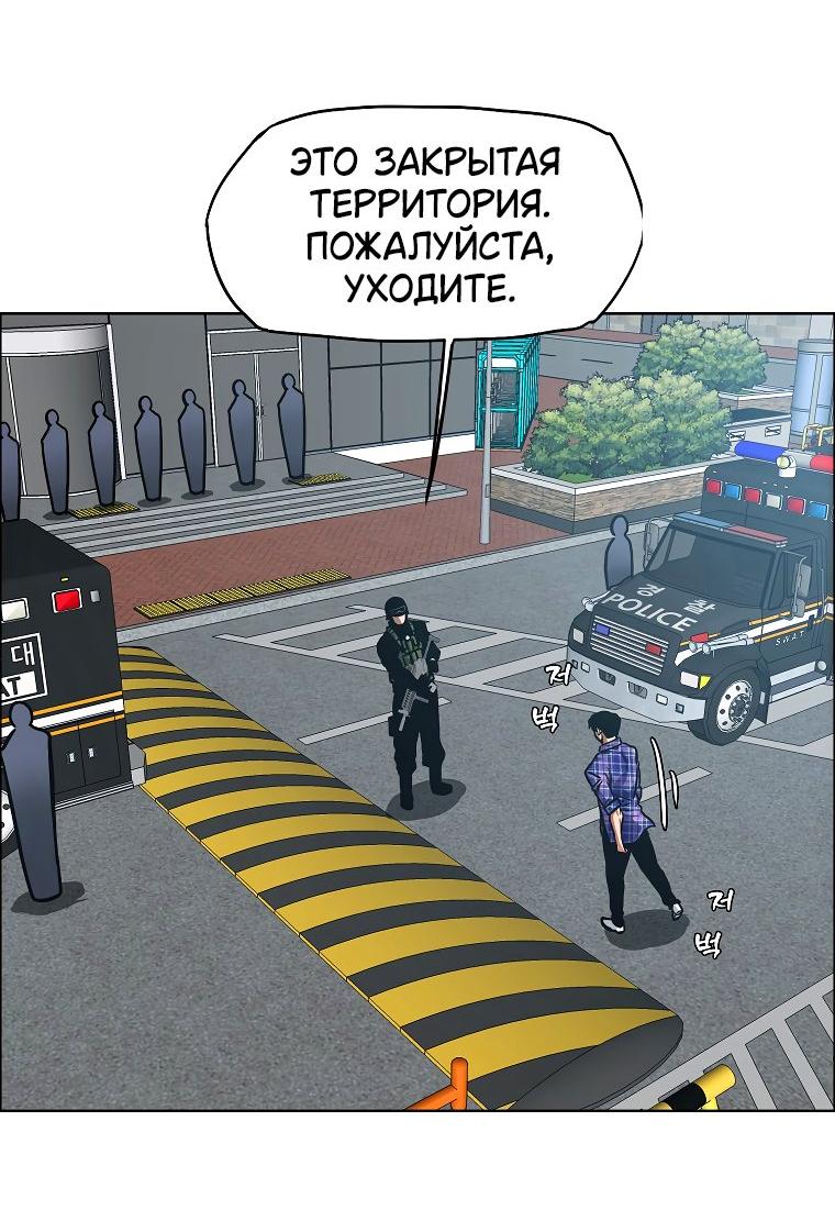Манга Тайная семья - Глава 25 Страница 27