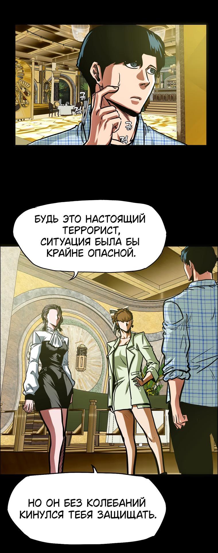 Манга Тайная семья - Глава 18 Страница 38