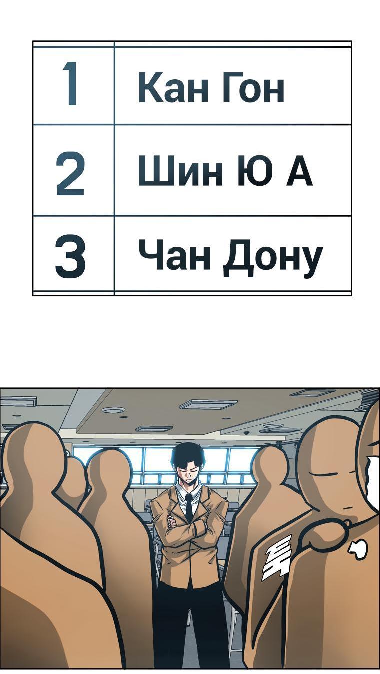 Манга Тайная семья - Глава 18 Страница 69