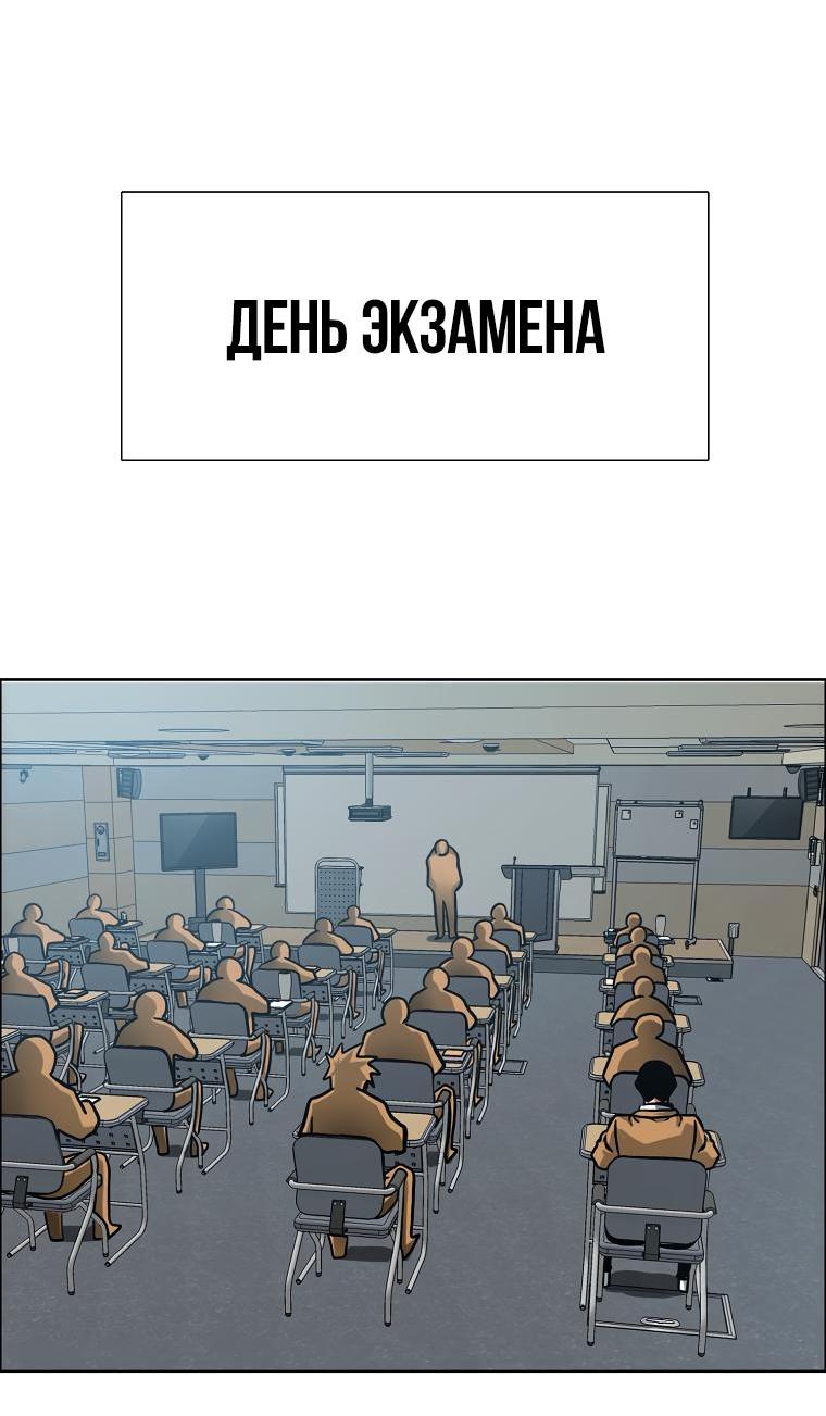 Манга Тайная семья - Глава 18 Страница 63
