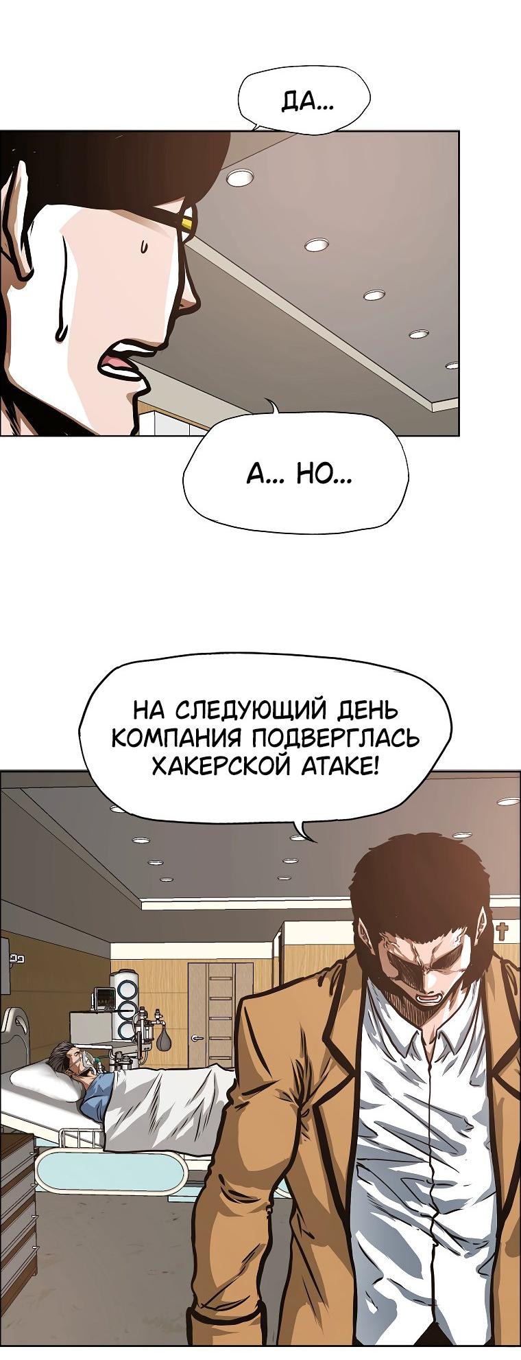 Манга Тайная семья - Глава 27 Страница 40