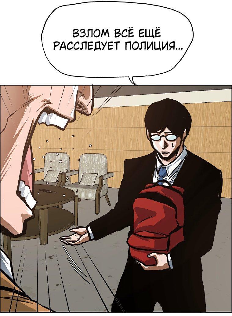 Манга Тайная семья - Глава 27 Страница 42