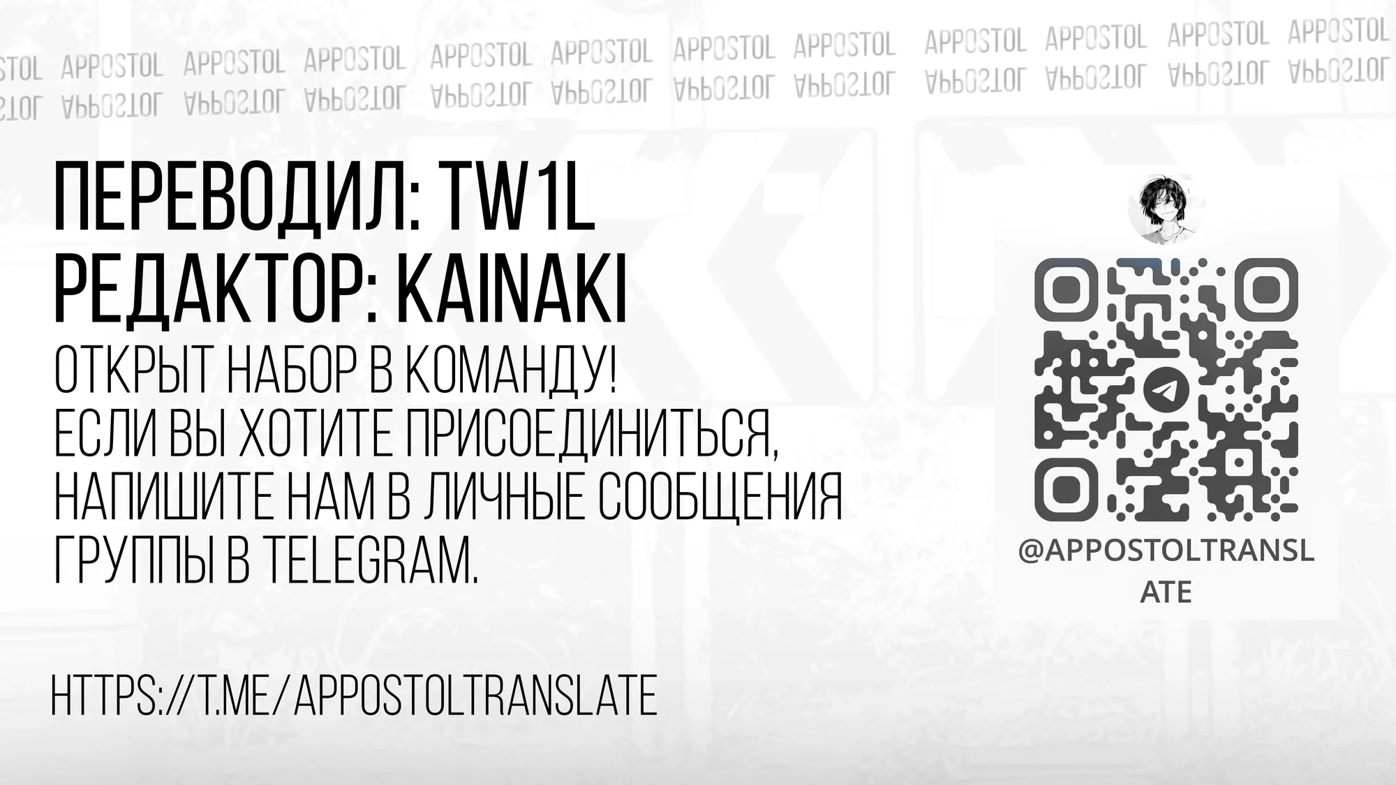 Манга Сказка о Короне - Глава 29 Страница 19