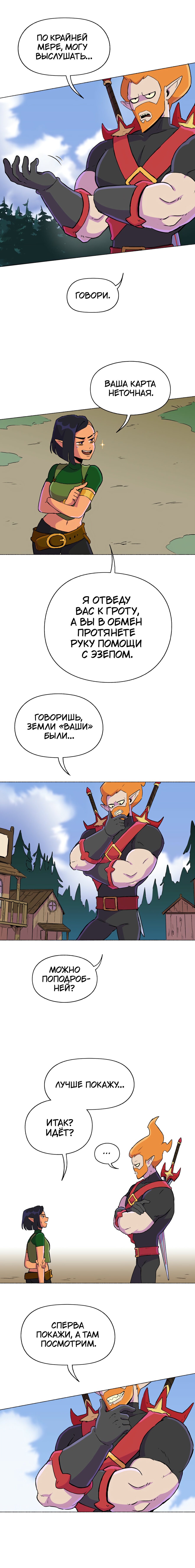 Манга Карн: Первая кровь - Глава 1 Страница 22