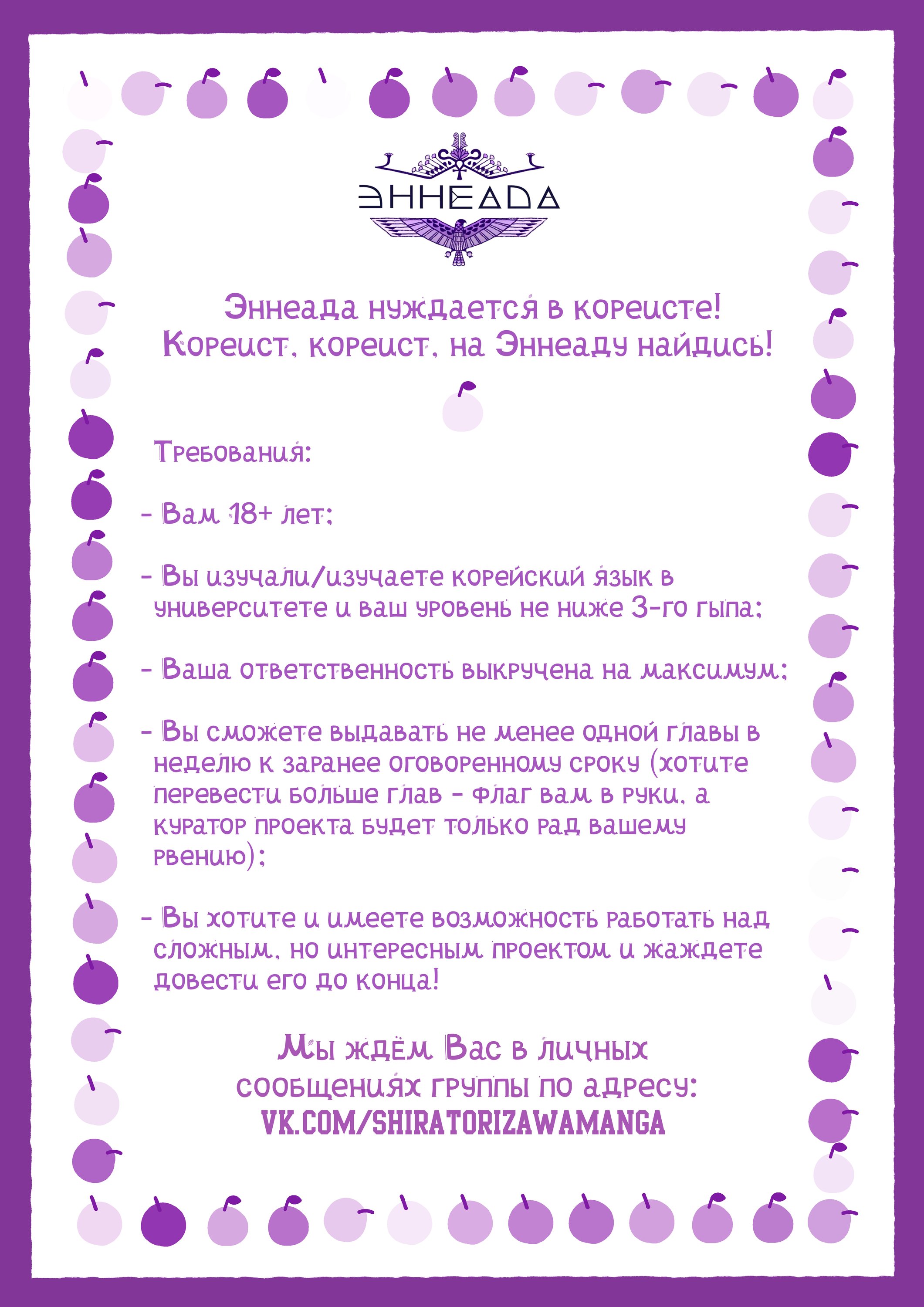 Манга Взаперти - Глава 51 Страница 13