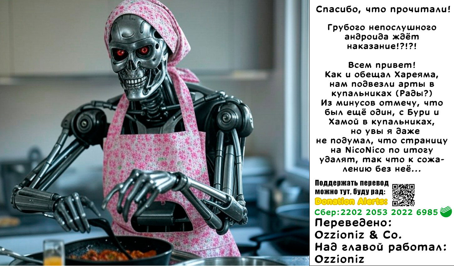 Манга Растяпа андроид! Хама-сан - Глава 20 Страница 25