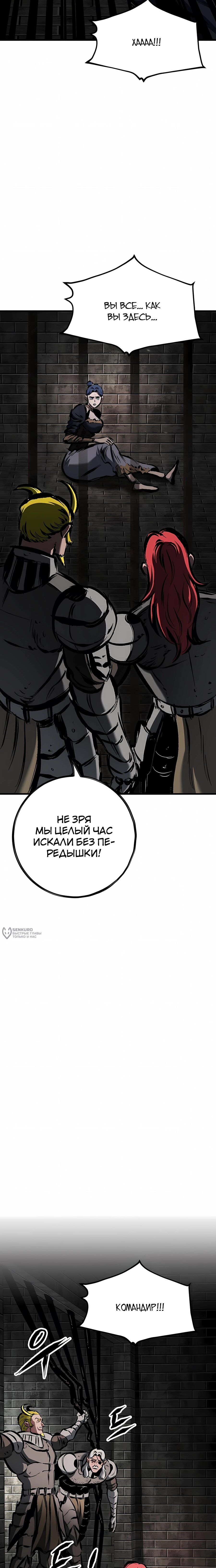 Манга Руна Возмездия - Глава 41 Страница 2