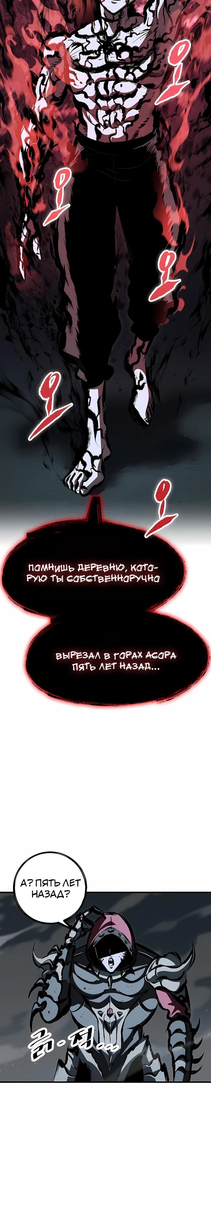 Манга Руна Возмездия - Глава 44 Страница 11