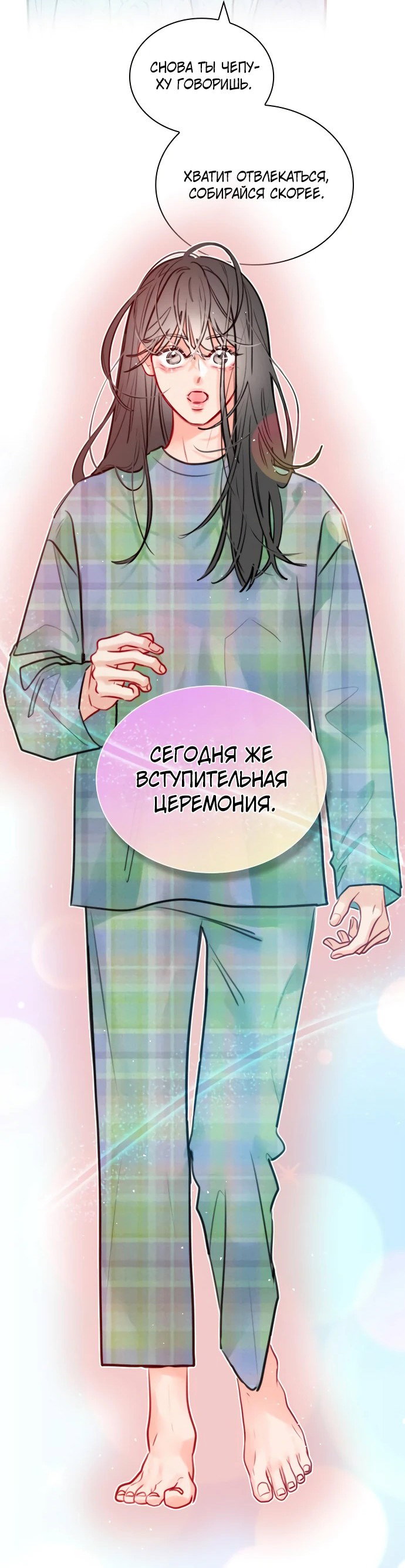 Манга Дарк стори возвращается в начало - Глава 1 Страница 18