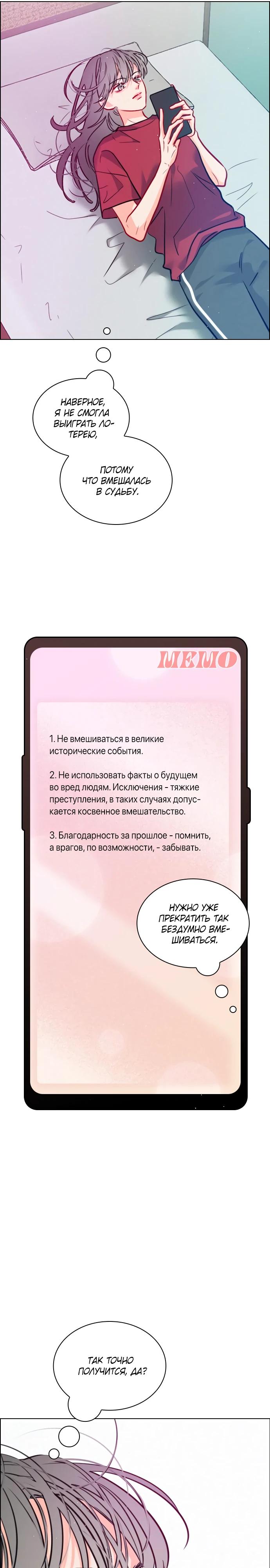 Манга Дарк стори возвращается в начало - Глава 14 Страница 19