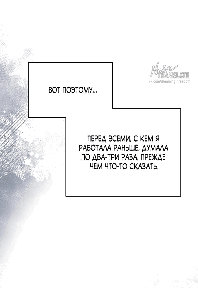 Манга Возвращаясь в наше лето - Глава 7 Страница 69