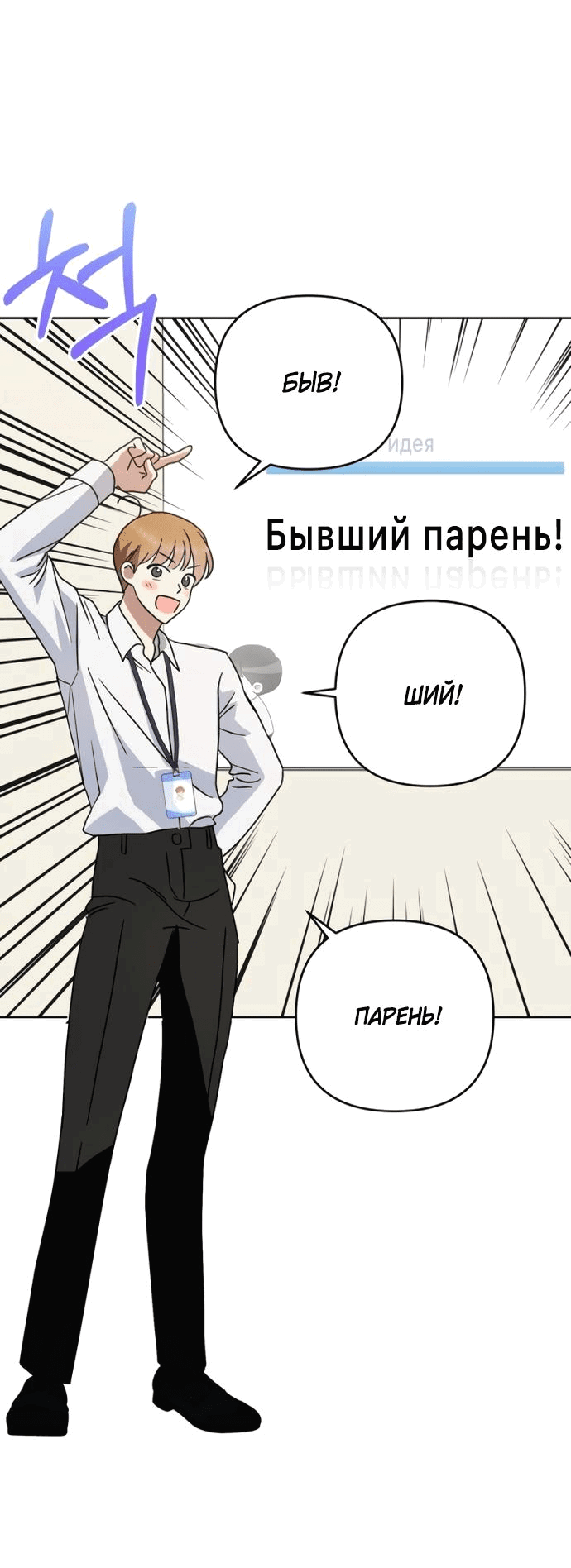 Манга Возвращаясь в наше лето - Глава 1 Страница 19