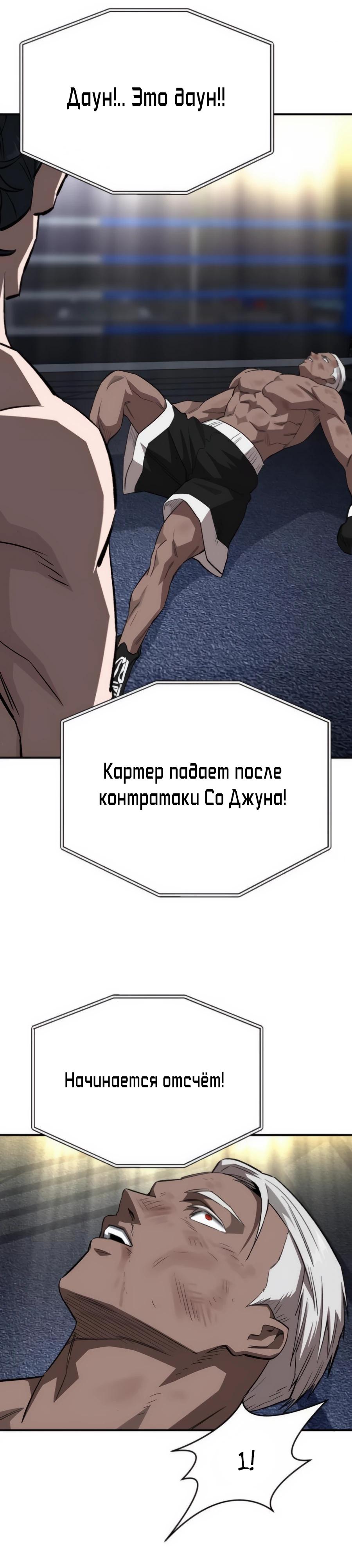 Манга Улыбка боксёра - Глава 13 Страница 31