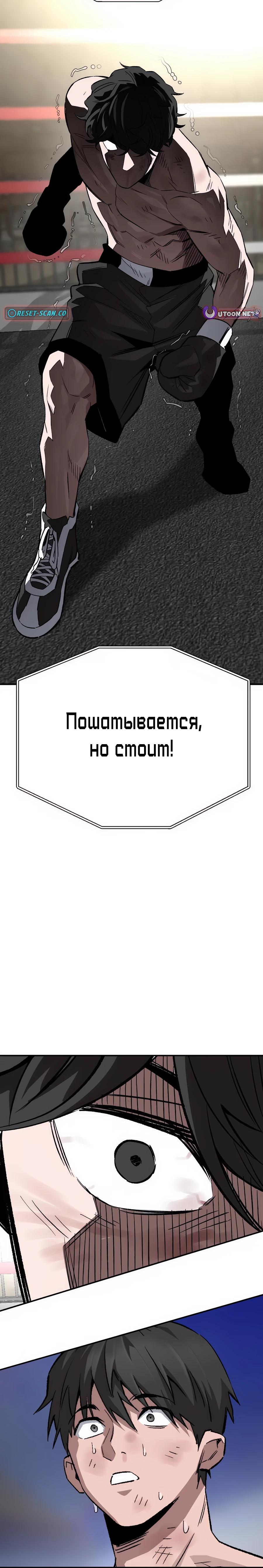 Манга Улыбка боксёра - Глава 12 Страница 12