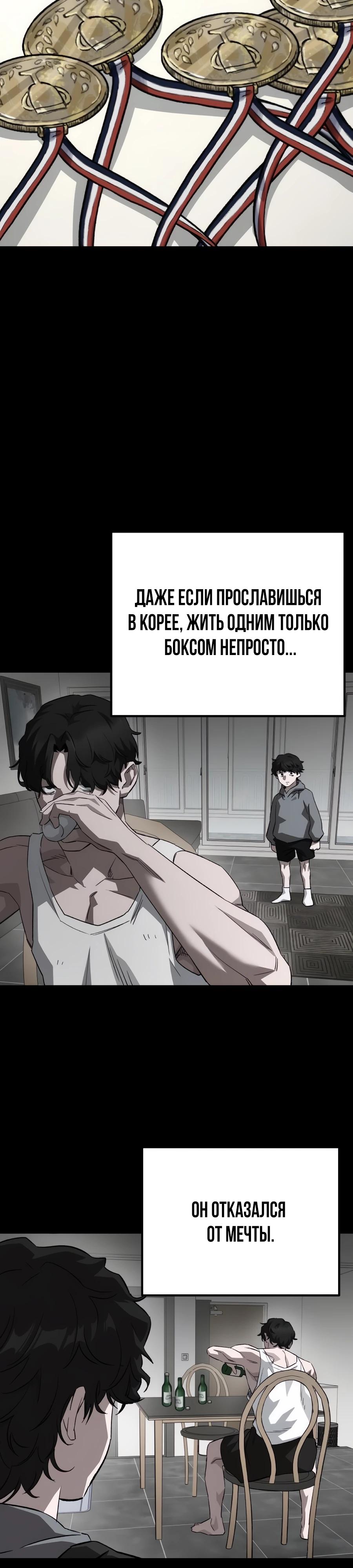 Манга Улыбка боксёра - Глава 10 Страница 9