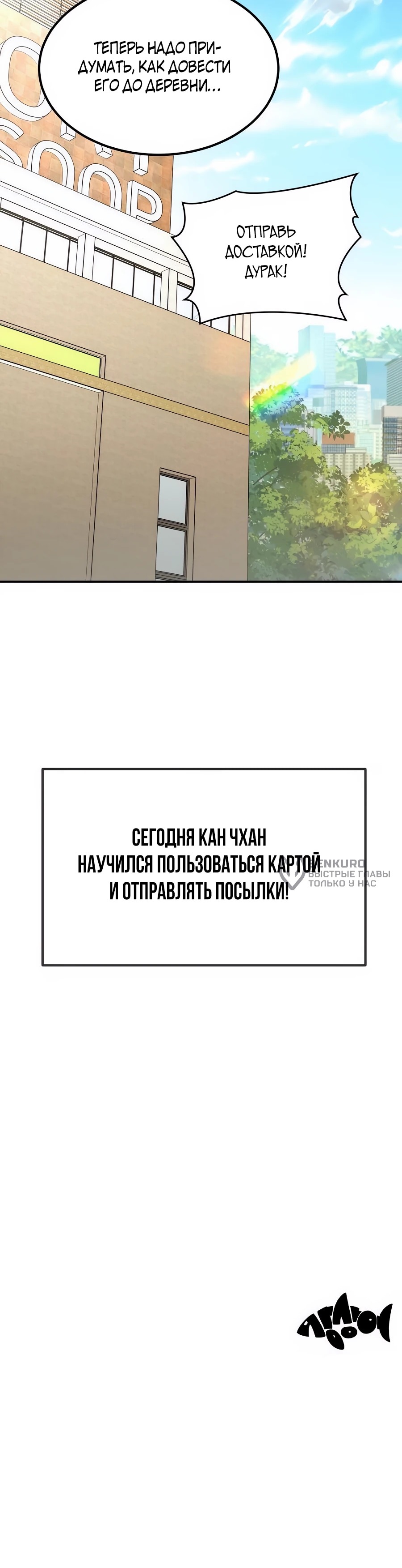Манга Улыбка боксёра - Глава 16 Страница 82