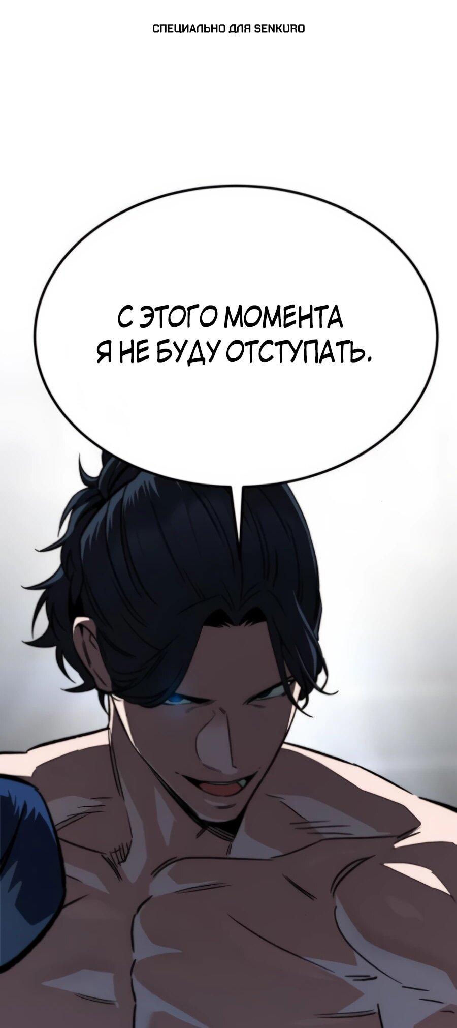 Манга Улыбка боксёра - Глава 15 Страница 1