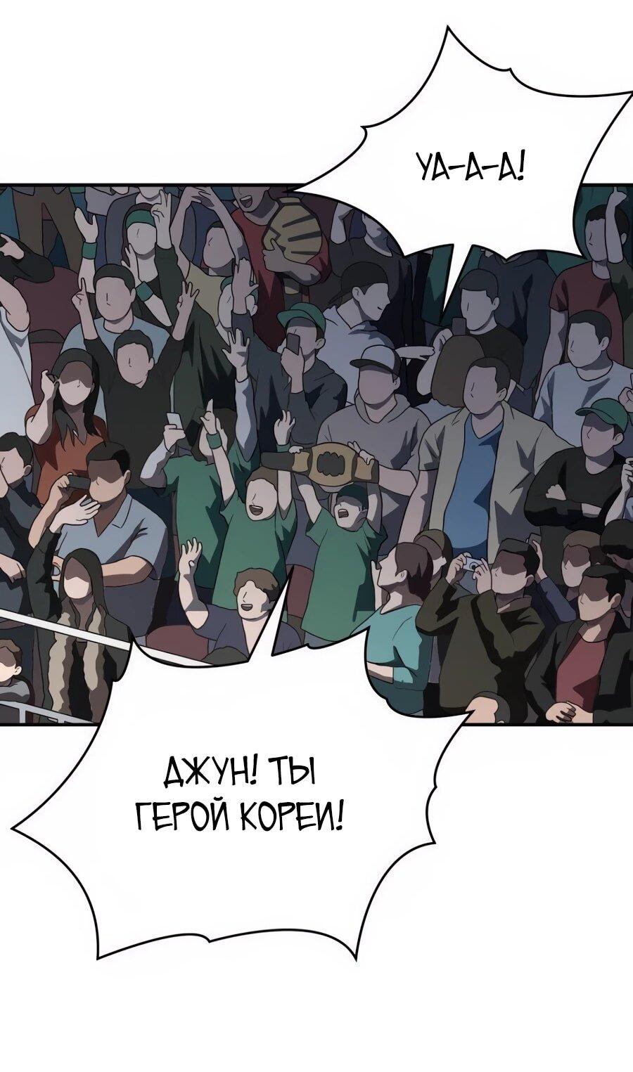 Манга Улыбка боксёра - Глава 14 Страница 47