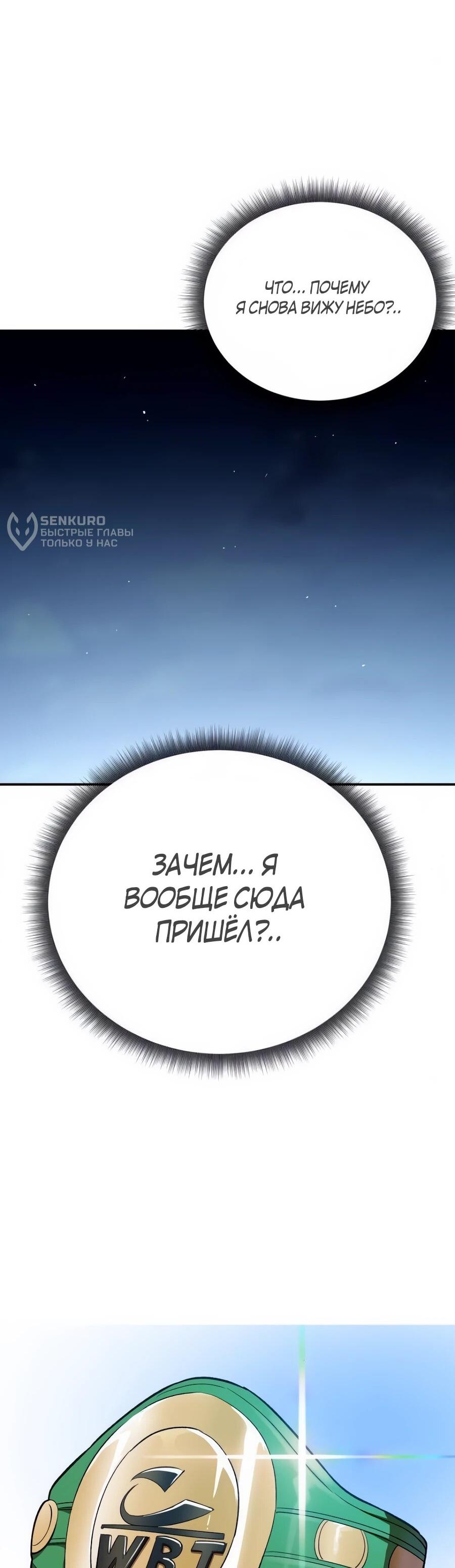 Манга Улыбка боксёра - Глава 14 Страница 49