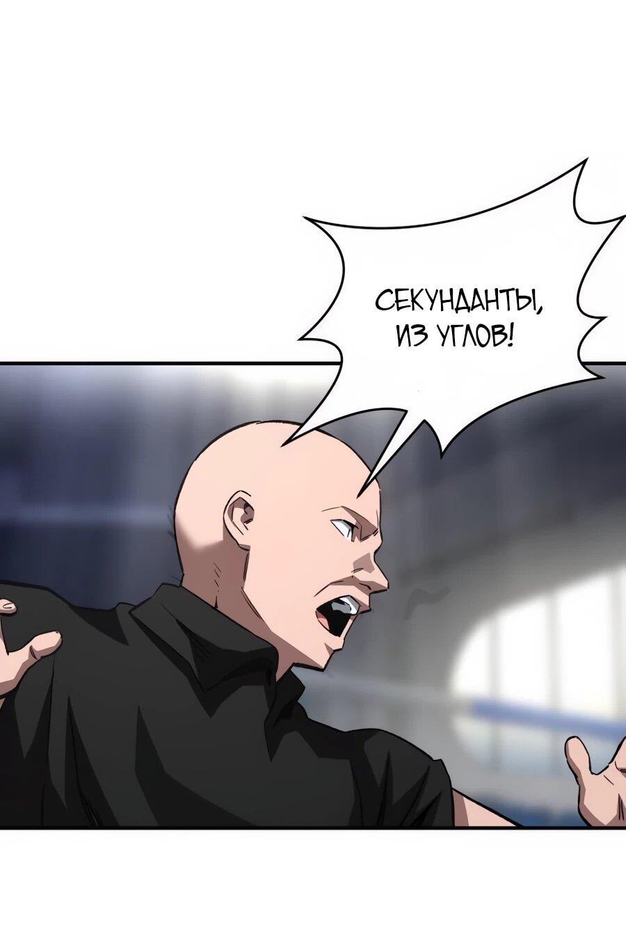 Манга Улыбка боксёра - Глава 14 Страница 29