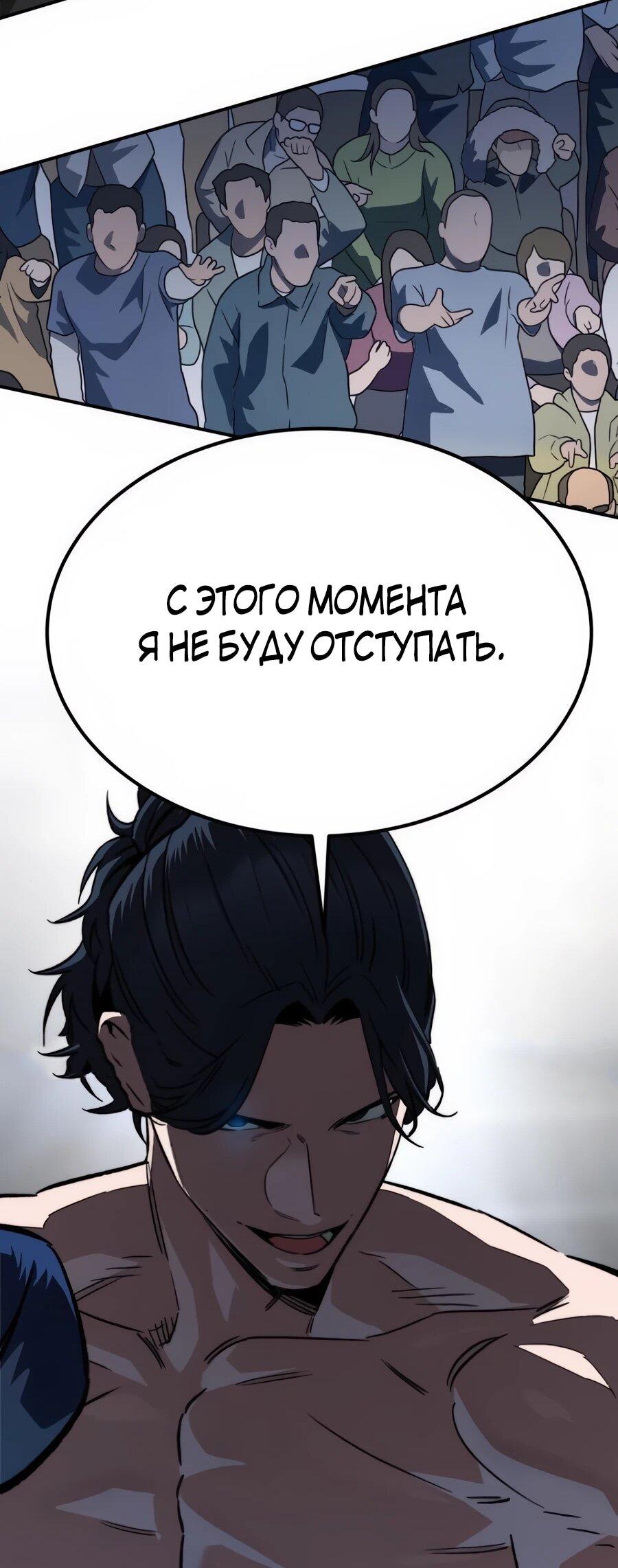 Манга Улыбка боксёра - Глава 14 Страница 69