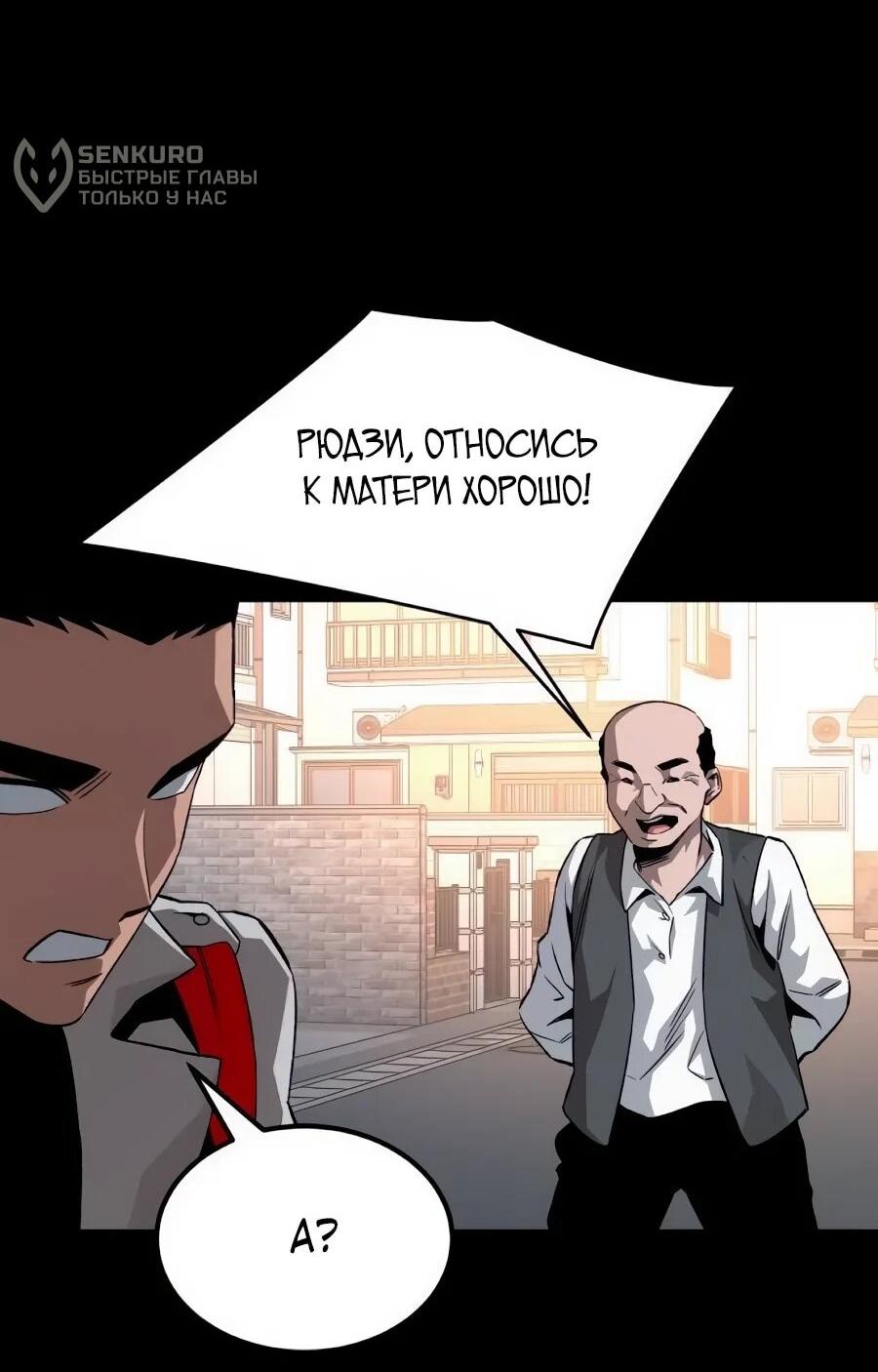 Манга Улыбка боксёра - Глава 21 Страница 16