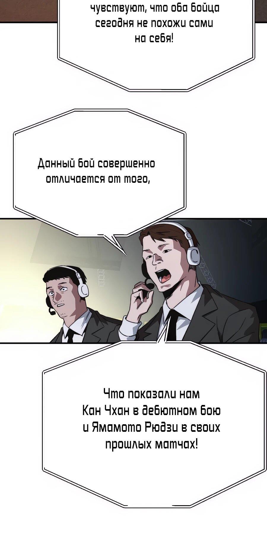 Манга Улыбка боксёра - Глава 18 Страница 12
