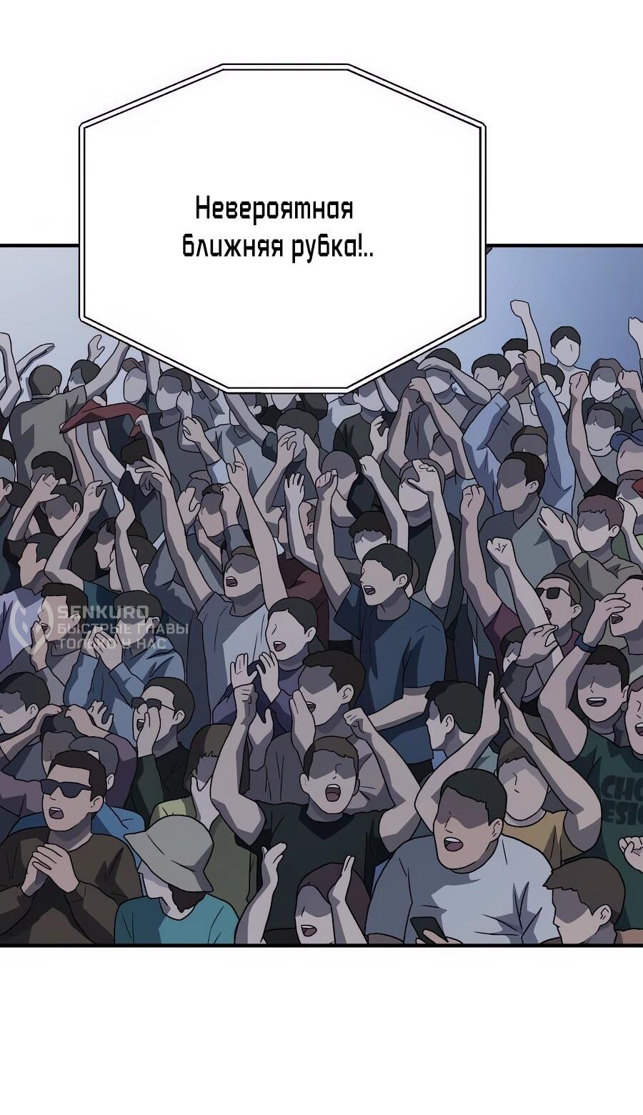 Манга Улыбка боксёра - Глава 18 Страница 59