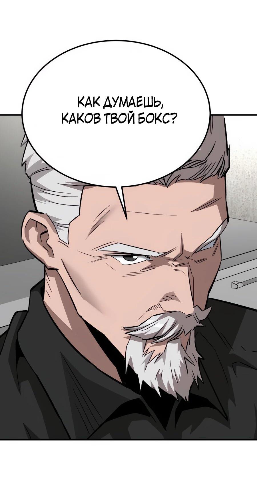 Манга Улыбка боксёра - Глава 25 Страница 71