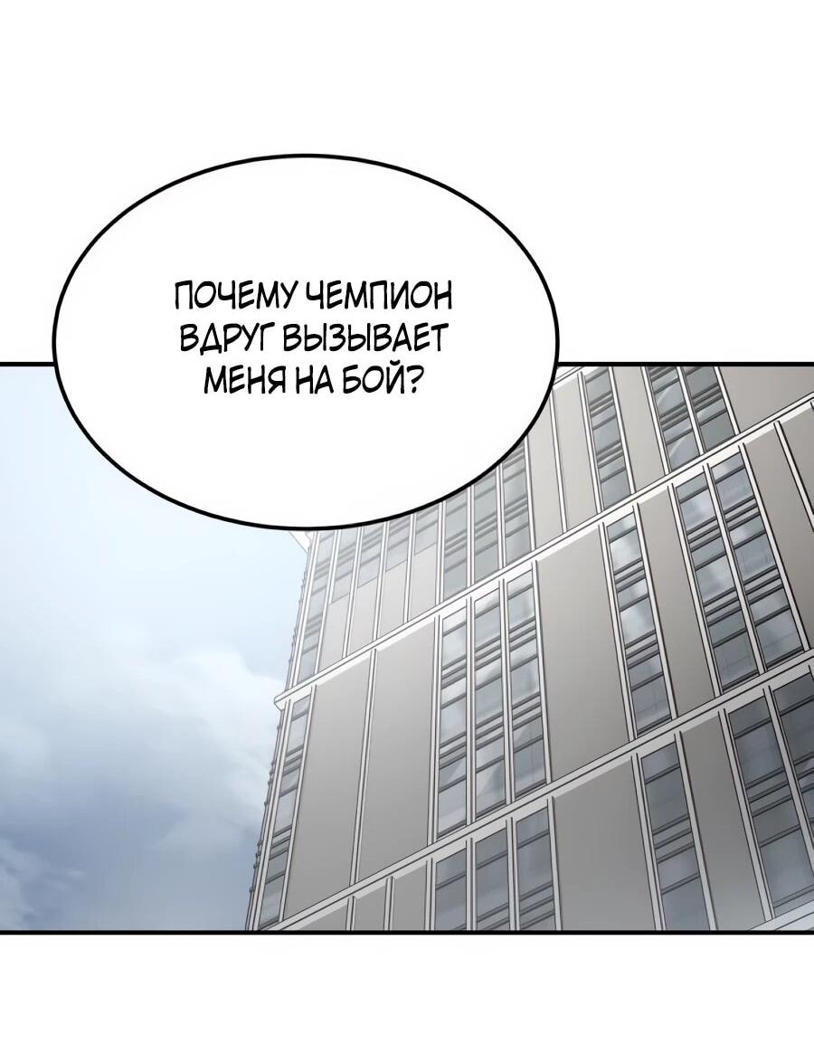 Манга Улыбка боксёра - Глава 25 Страница 60