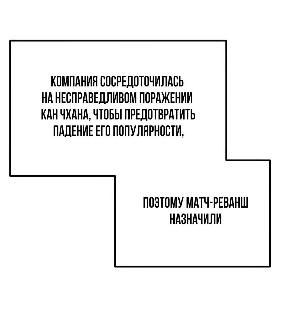 Манга Улыбка боксёра - Глава 24 Страница 49