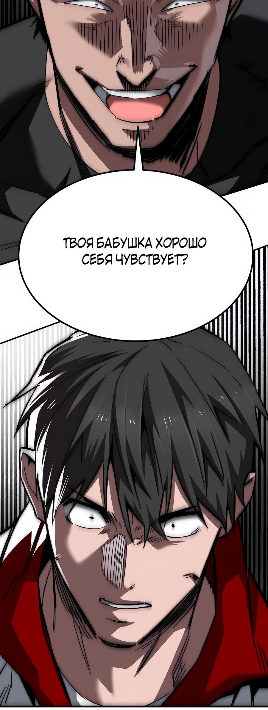 Манга Улыбка боксёра - Глава 22 Страница 4