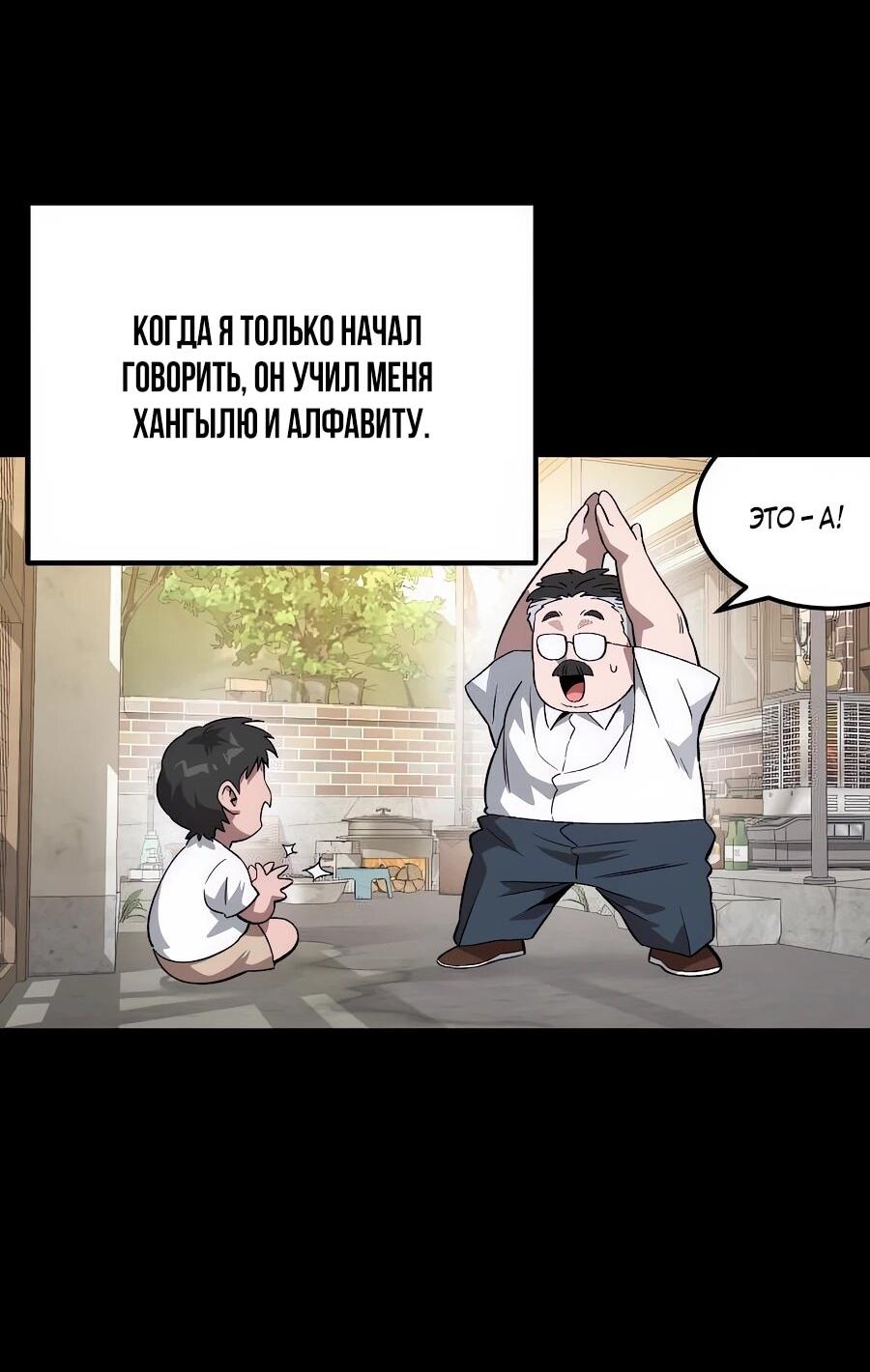 Манга Улыбка боксёра - Глава 22 Страница 27