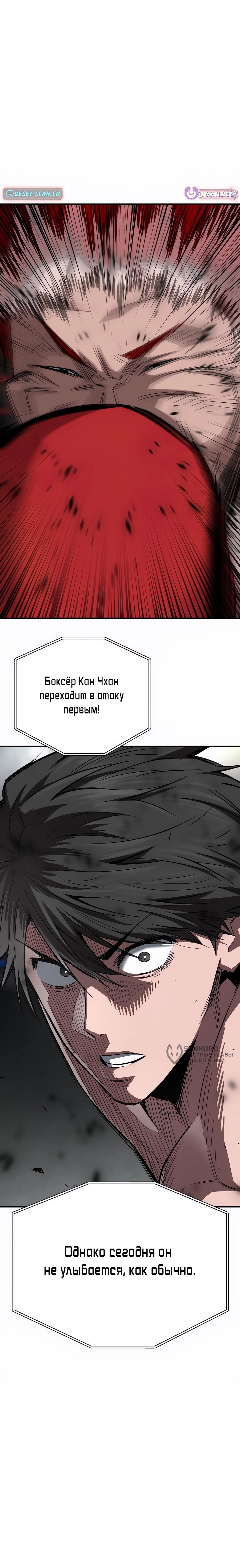 Манга Улыбка боксёра - Глава 22 Страница 71