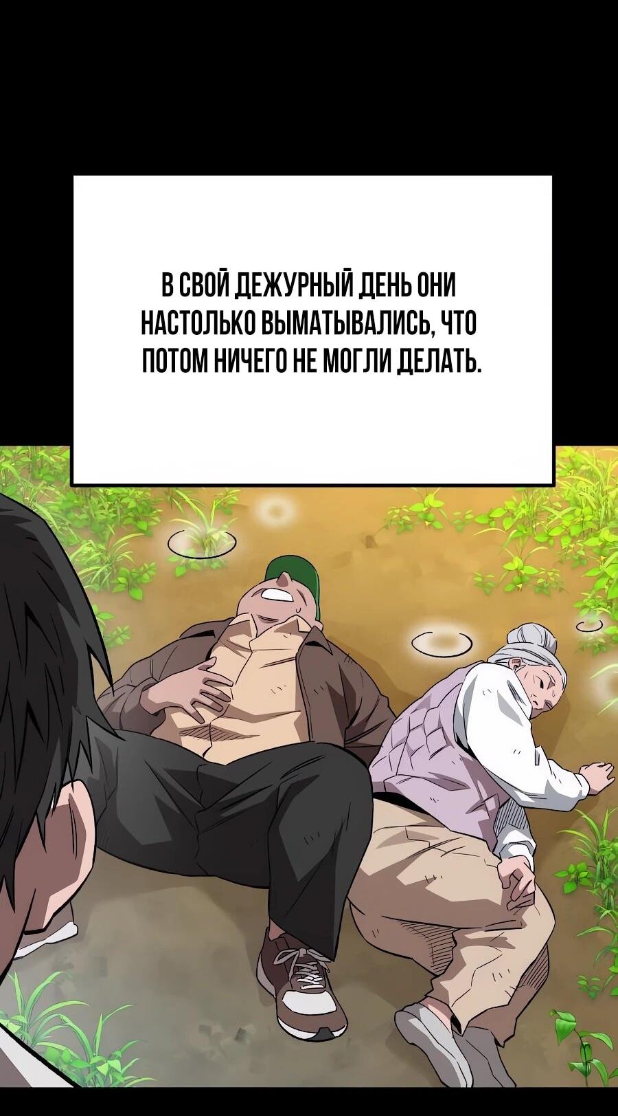 Манга Улыбка боксёра - Глава 22 Страница 23