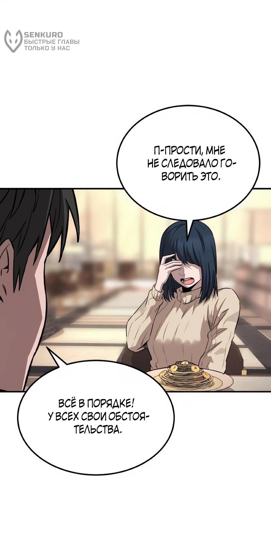 Манга Улыбка боксёра - Глава 26 Страница 16