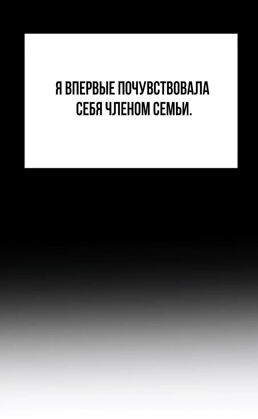 Манга Улыбка боксёра - Глава 26 Страница 38