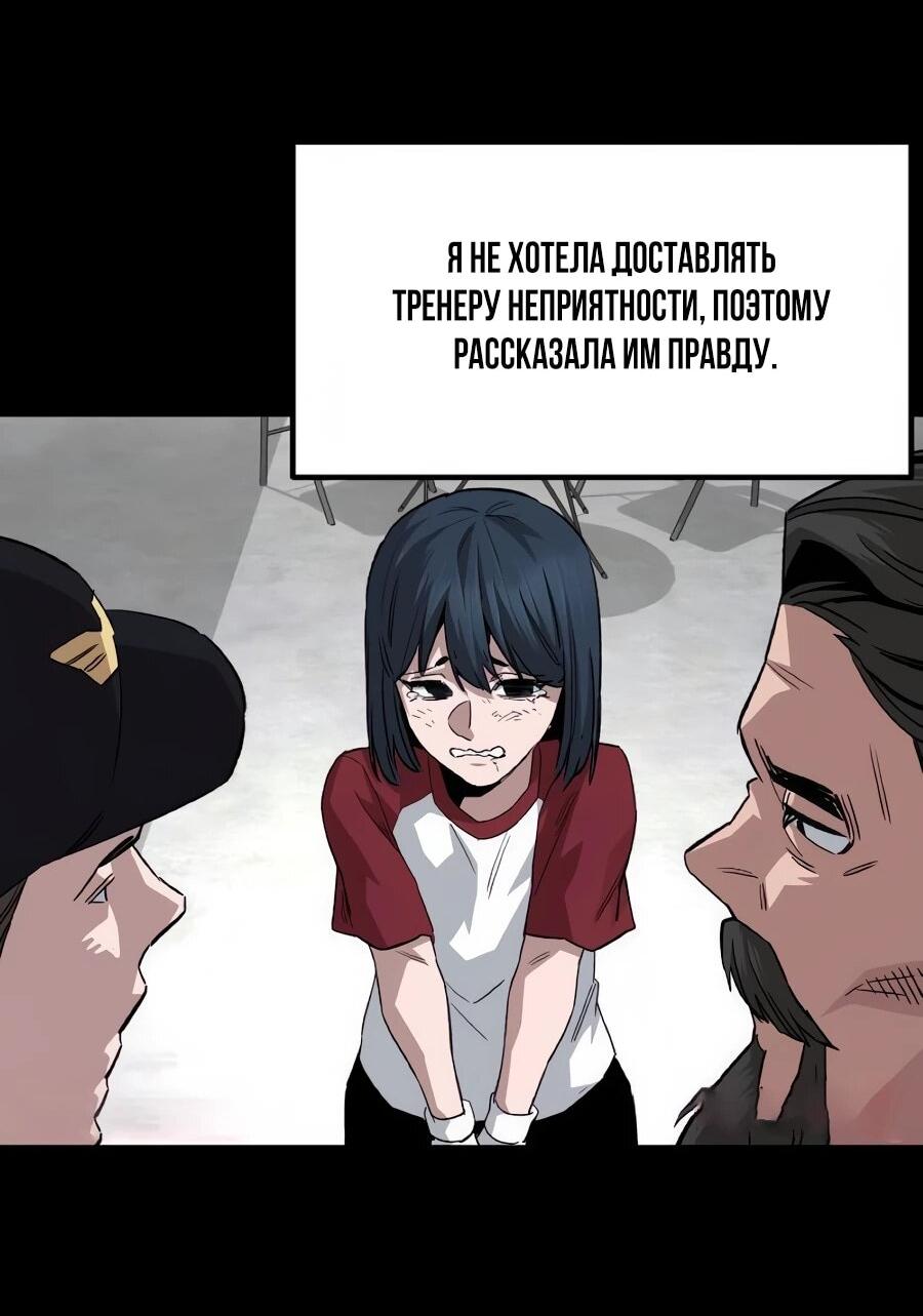 Манга Улыбка боксёра - Глава 26 Страница 32