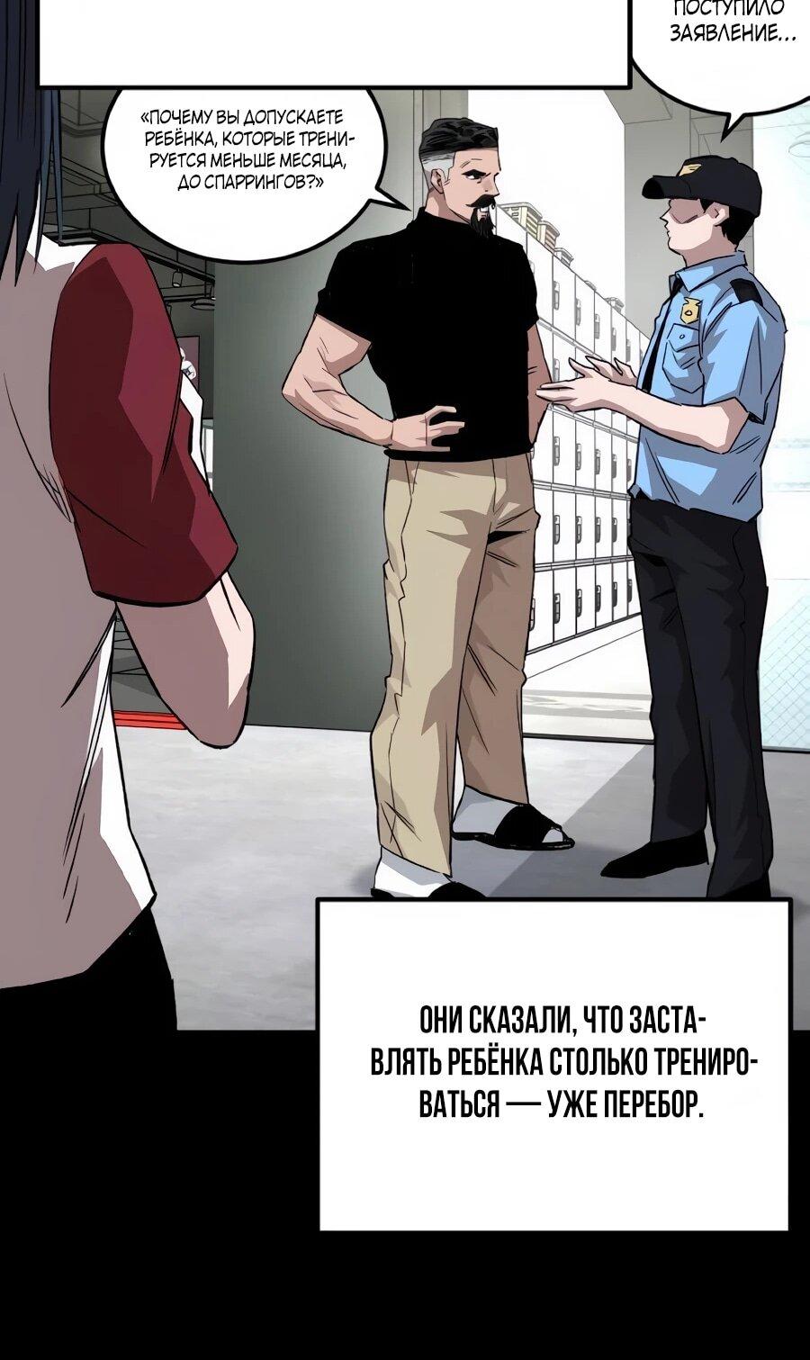 Манга Улыбка боксёра - Глава 26 Страница 31
