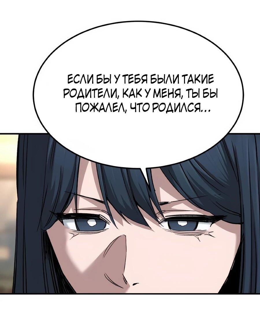 Манга Улыбка боксёра - Глава 26 Страница 13
