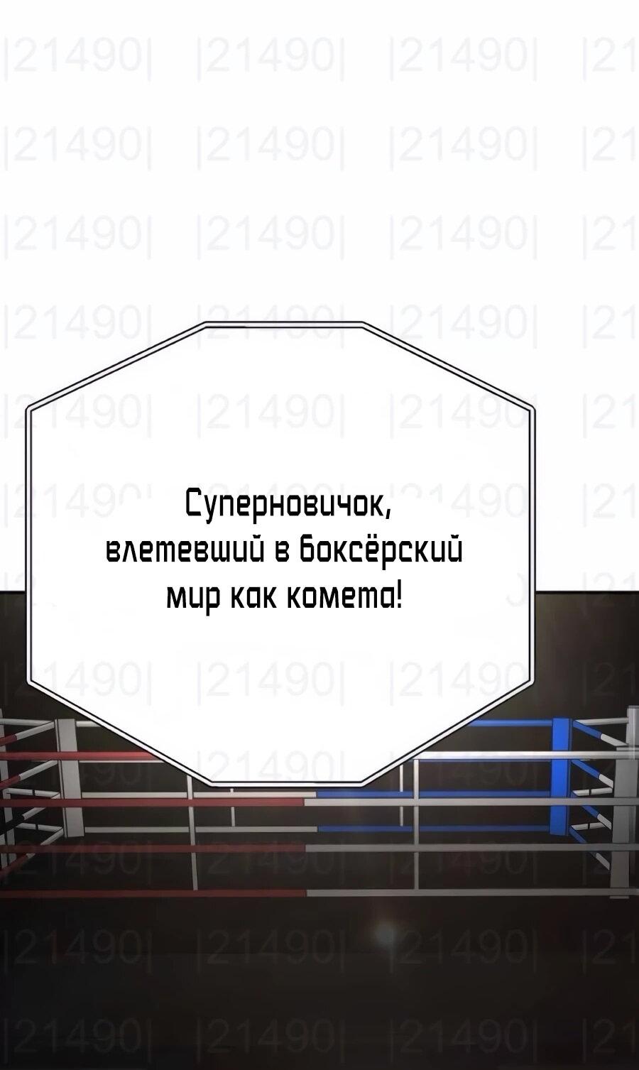 Манга Улыбка боксёра - Глава 27 Страница 36