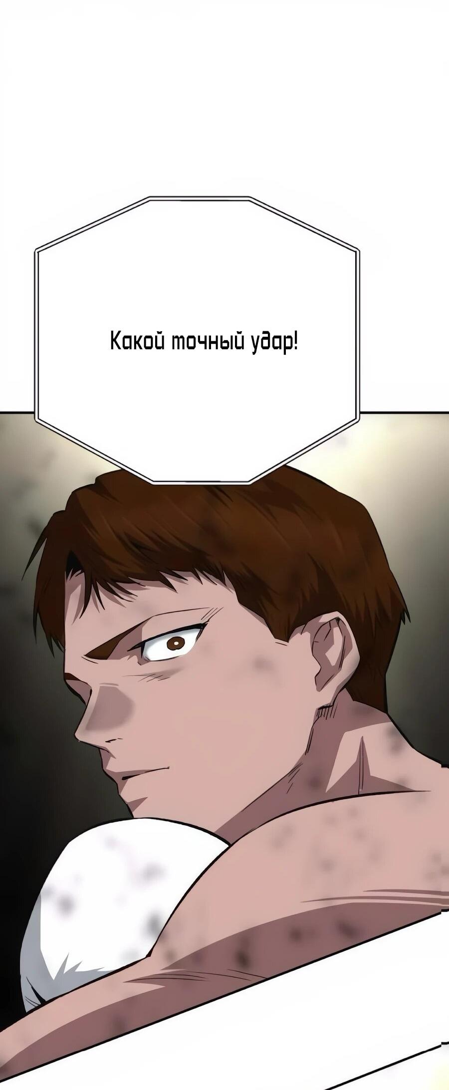 Манга Улыбка боксёра - Глава 27 Страница 81