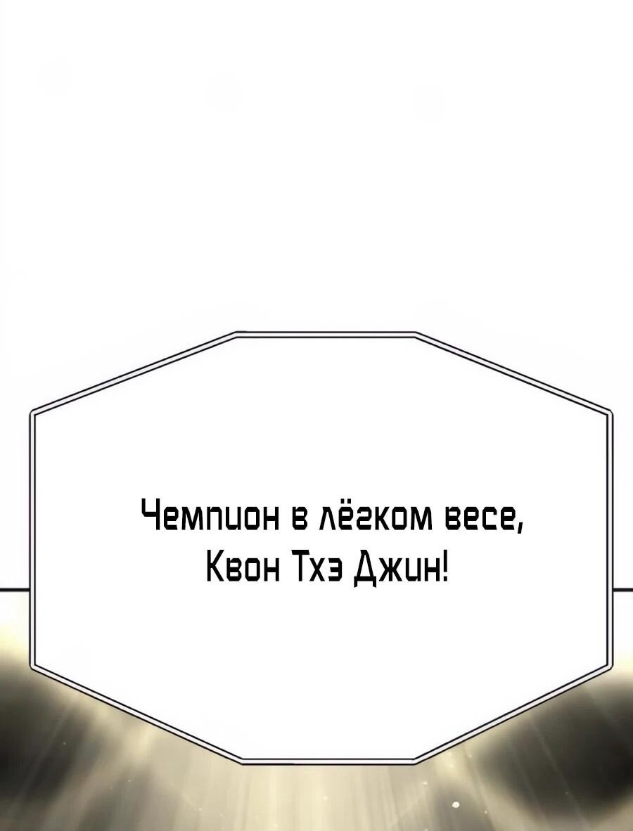 Манга Улыбка боксёра - Глава 27 Страница 42