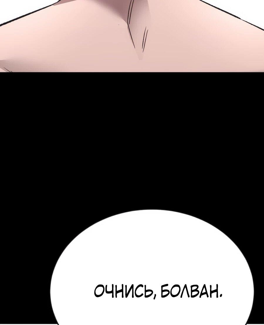 Манга Улыбка боксёра - Глава 29 Страница 44