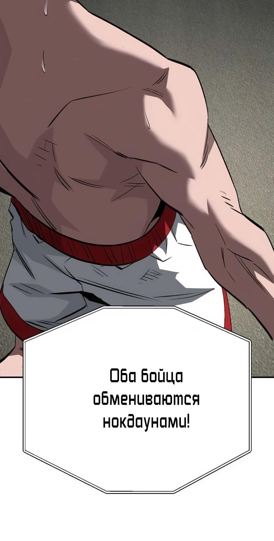 Манга Улыбка боксёра - Глава 29 Страница 3