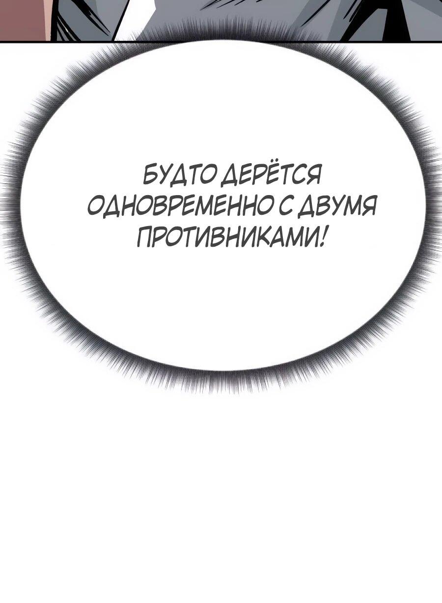 Манга Улыбка боксёра - Глава 29 Страница 6