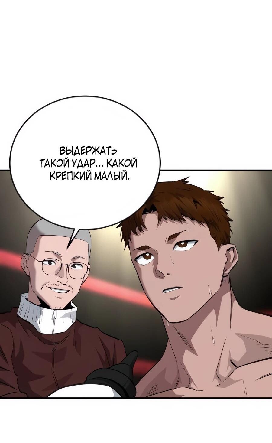 Манга Улыбка боксёра - Глава 28 Страница 12